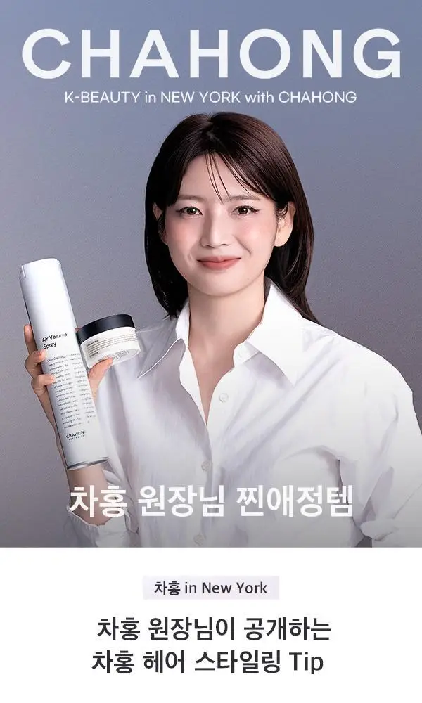 [윤기.수분감 연출] 차홍 샤이니 포마드 80ml 상세페이지 3